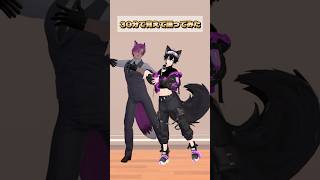 Love Optionsを30分で覚えて踊ってみた！　#vrchat #shorts