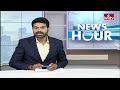 తెలంగాణ కాబినెట్ భేటీ.. పార్లమెంట్ ఎన్నికలపై చర్చ..? | Telangana Cabinet Meeting | CM Revanth | hmtv  - 00:27 min - News - Video