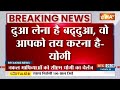 CM Yogi On Paper Leak : Police Bharti पेपर लेकर पर सीएम योगी ने दी खुली चुनौती | STF | India Tv  - 01:40 min - News - Video
