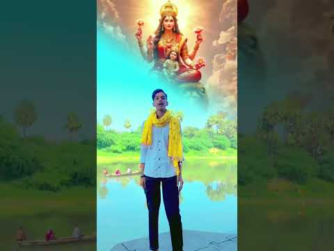 🙏💕छठी माई हो 💕🙏 #song #music भोजपुरी छठी माई के 🙏