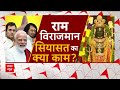 Ram Mandir Ayodhya: सीएम की नाराजगी के बाद अफसर अयोध्या भागे | CM Yogi  - 02:44 min - News - Video