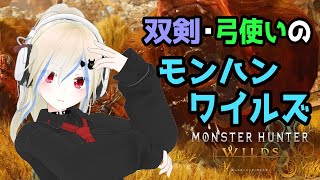 【モンハンワイルズ】闘技大会：うぬは真の強者たるか Sランク 豪鬼 3:31【Vtuber】