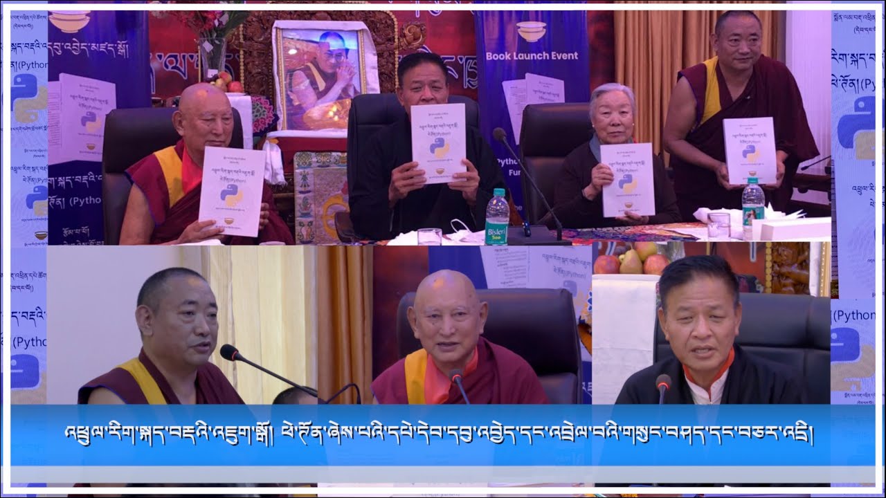 འཕྲུལ་རིག་སྐད་བརྡའི་འཇུག་སྒོ། ཕེ་ཊོན་ཞེས་པའི་དཔེ་དེབ་དབུ་འབྱེད་དང་འབྲེལ་བའི་གསུང་བཤད་དང་བཅར་འདྲི།