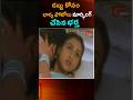 డబ్బు కోసం భార్య ఫోటోలు మార్ఫింగ్ చేసిన భర్త #comedy #funny #shorts #comedyshorts #navvulatv