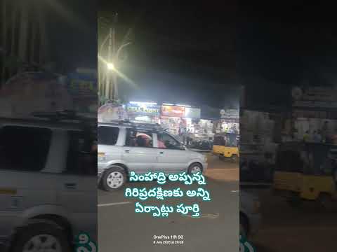 గిరి ప్రదక్షిణ