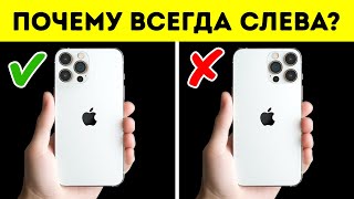 Что скрывают ваши повседневные предметы