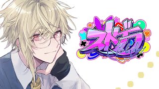 【ストグラ】ノーマネーのカザ 風見セオ DAY64 ※鳩禁止 【瀬尾カザリ / ネオポルテ】