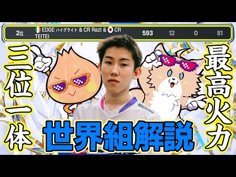 【最高火力】ファイナル最多キル!!らいとらぜるていてい破壊力の秘訣とは【フォートナイト】