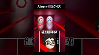 イネ花粉問題に強い男【AIが作ったマルバツクイズを10問連続正解するまで出られない部屋】