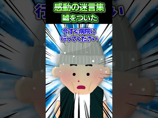 髪を切りにいったら間違えて髪をバッサリやってしまったと言われ【感動】