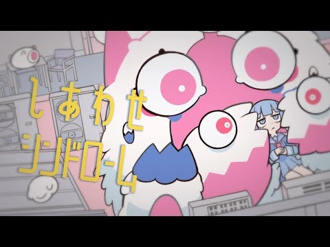 【XFD】 しあわせシンドローム / ナナヲアカリ