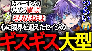 突如始まるギスギス大型　～ノーリミ編　その13～【ストグラ/セイジ/葉具木グラ/羽山パティ/四皇シャンクズ/けっつん太郎/冬那フナ/ハクナツ