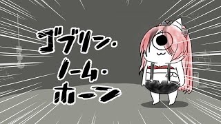 【ゴブリン・ノーム・ホーン】おで、はたらく！【レイン・パターソン/にじさんじ】