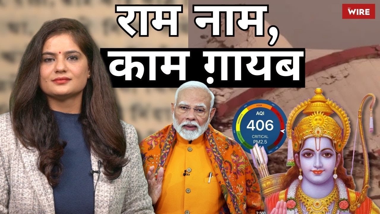 Democracy Demands Answers, Not Just Devotion | Shasan with Rekha Pachauri