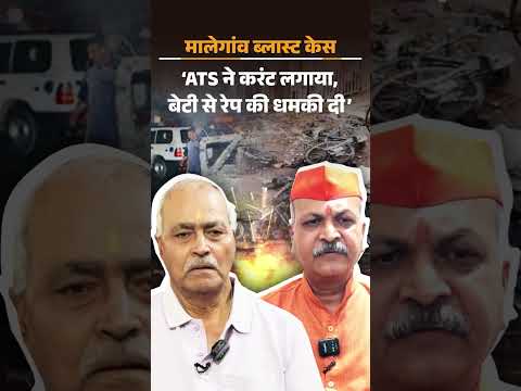 Exclusive : मालेगांव ब्लास्ट से बरी रमेश और समीर की आपबीती | Ground Report