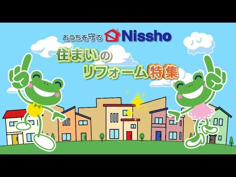 10月4日放送　Nisshoリフォーム特集 TSB編（改）