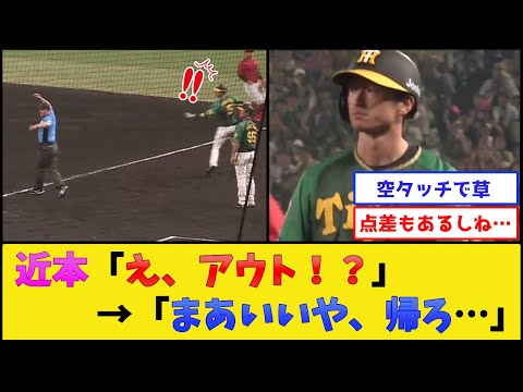 【空タッチ】阪神vs広島戦、そこそこ酷い誤審が発生するもスルーされるwww【阪神タイガースvs広島東洋カープ】【プロ野球なんJ 2ch プロ野球反応集】