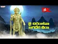 జై చిరంజీవ జగదేకవీర With Telugu Lyrical Song | Lord Hanuman Songs | Telugu Devotional Songs |  - 06:12 min - News - Video