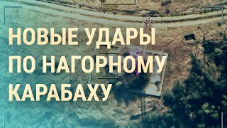 Личное: Карабах: что происходит сейчас. ООН: выступление Зеленского. Суд в Гааге по России |ВЕЧЕР