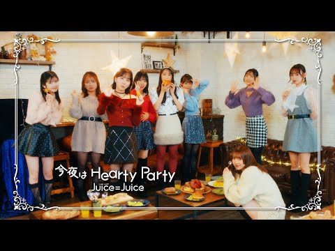 Juice=Juice『今夜はHearty Party』Promotion Edit