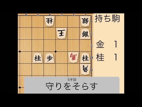【音楽と詰将棋】詰将棋問題「335」「オリジナルBGM付き」
