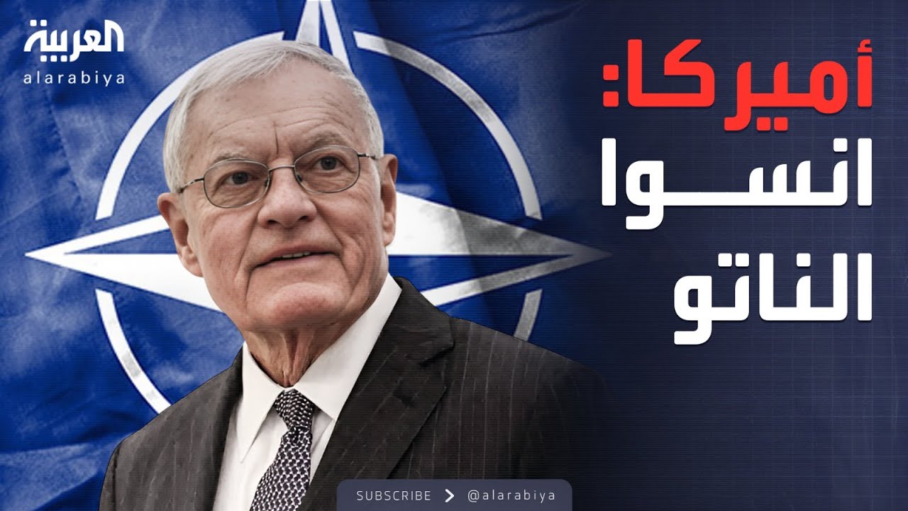 أميركا تصدم أوكرانيا وأوروبا: ما تريده كييف مستحيل