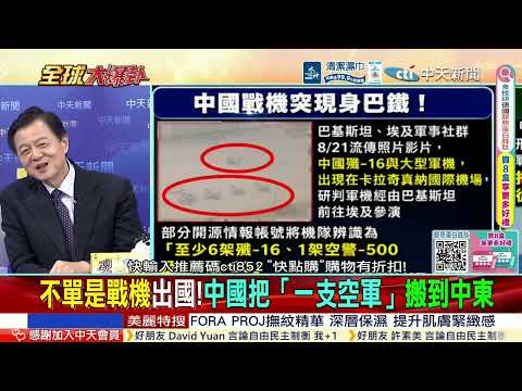 安世中國330天反攻荷蘭! 開全球記者會 狂賣400億晶片 @ctitalkshow