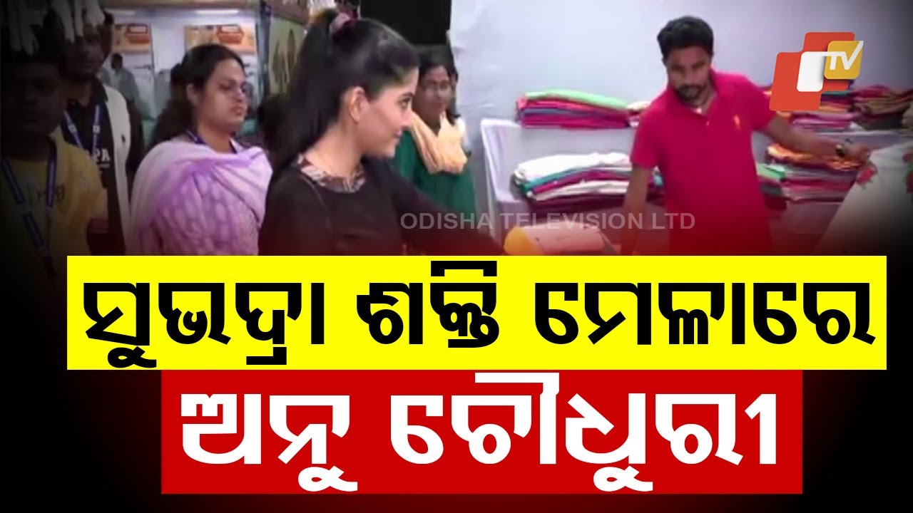 Ollywood Actress Anu Choudhury Visits Subhadra Shakti Mela in Bhubaneswar