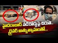 Leopard spotted with injuries in the middle of road in Hyd