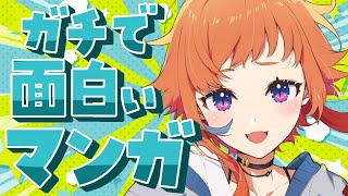 【雑談】3月終わるしマンガトークしよう！！！【にゃかみ / Vtuber】