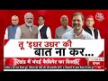 Dangal LIVE: Rahul Gandhi की यात्रा ड्राइविंग सीट पर Tejashwi Yadav | PM Modi | Chitra Tripathi  - 03:54:24 min - News - Video