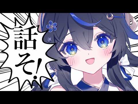 【雑談】たまにはお酒飲みながらお話しませんか【PROMISU/千歳みおん 】