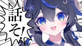 【雑談】たまにはお酒飲みながらお話しませんか【PROMISU/千歳みおん 】