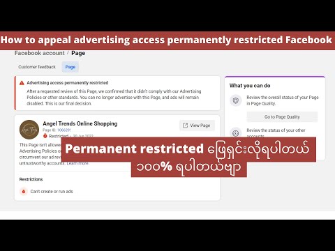 Upload mp3 to YouTube and audio cutter for How to appeal advertising access permanently restricted Facebook download from Youtube