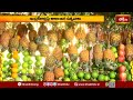 ఇంద్రకీలాద్రిపై శాకాంబరి ఉత్సవాలు.. | Indra Keeladri | Vijayawada | Devotional News | BhakthiTV  - 02:07 min - News - Video