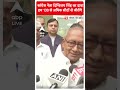 Assembly Election Result : कांग्रेस नेता Digvijay Singh का बड़ा दावा  - 00:22 min - News - Video