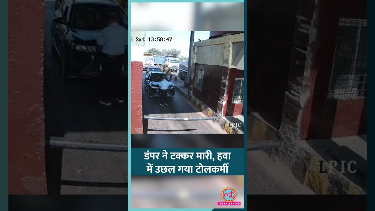 Jhansi Kanpur Highway पर dumper truck ने गाड़ियों को टक्कर मारी, हादसे के बाद ड्राइवर फरार #shorts
