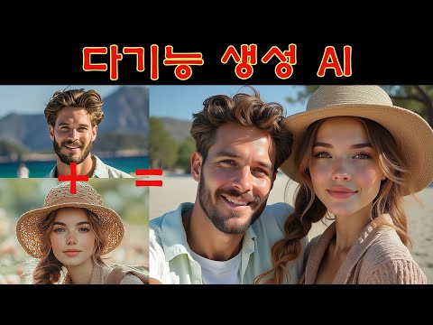 OmniGen - 생성 모델 하나에 너무 많은 기능이