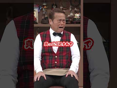 自由な酒井藍に振り回される辻本茂雄ww