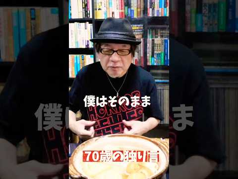 竹内義和からのメッセージ #竹内義和 #料理 #怪談 #映画 #www #japanesefood