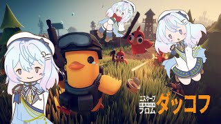 【エスケープ フロム ダッコフ】超初心者ダッコフがんばる【#上月みやこ/ #あすらび】