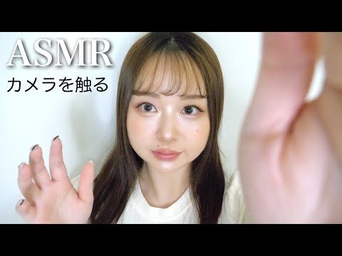 【ASMR】カメラを触る📷マイクを触る🎤手や爪の音💅