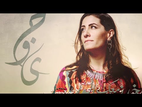 هند حامد - والله ما طلعت شمس ولا غربت | Hind Hamed - Wallahi Ma Tala'at Shamson