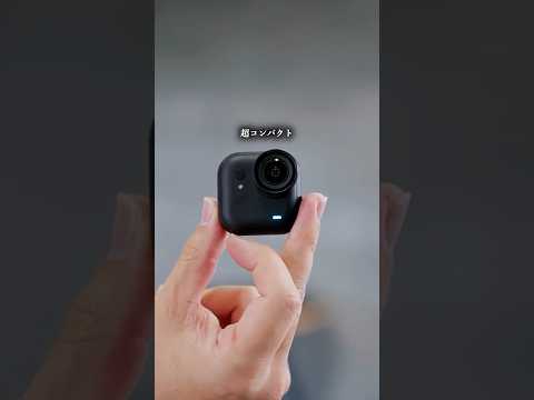 超絶進化したInsta360 GO Ultraがすっごい。