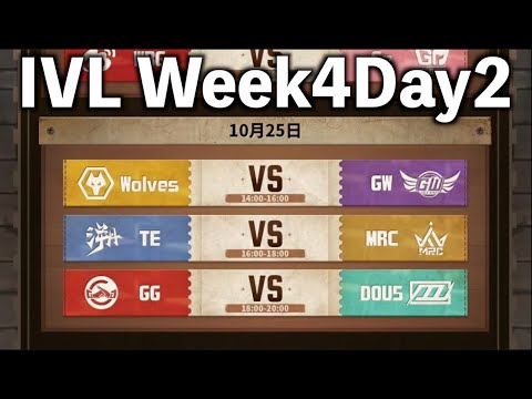 【見逃し配信】秋季IVL Week4 Day2【第五人格】【IdentityV】