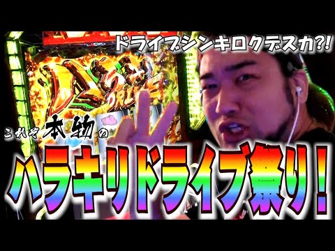 旧ヴヴヴの６はやっぱり至高！今後の来店について考えました