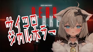 【Dead Take / デッドテイク】 行方不明の友人を探し出し、隠された真実を暴け。【個人勢Vtuber】