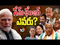 Special Focus | Modi vs Rahul Gandhi | NDA, I.N.D.I.A మధ్య హోరాహోరీ పోరు | 10tv