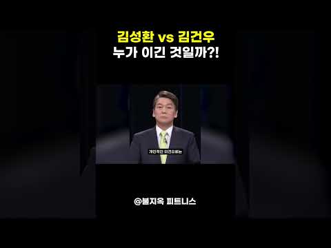 김성환 vs 김건우 몬스터짐 대회.. 사람들 갑론을박 의견 갈린 이유