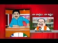 Naa Varthalu Naa Istam by YS Jagan